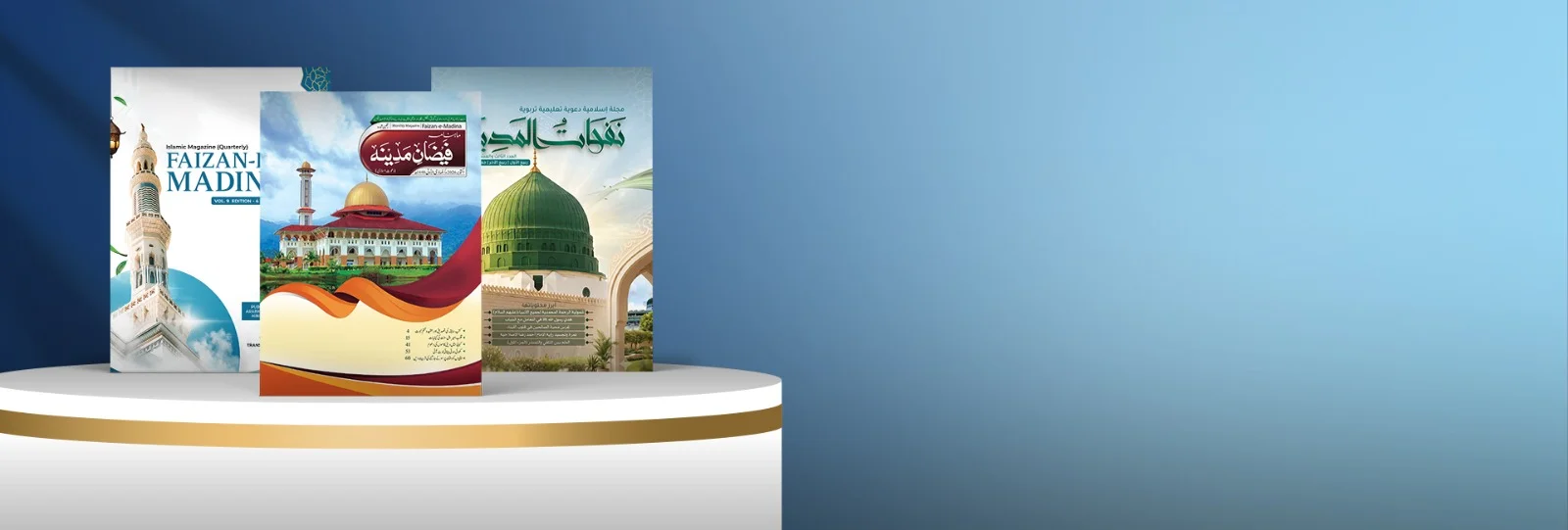 Faizan e Madina Magazine Rabi us Sani 2026