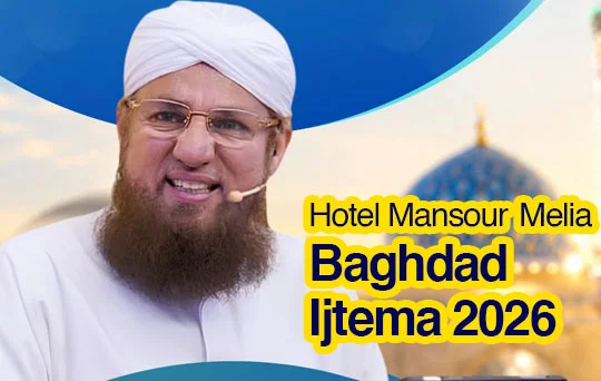 Mansour Melia Hotel - Baghdad Ijtema 2026
