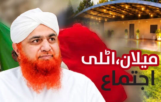میلان، اٹلی - اجتماع