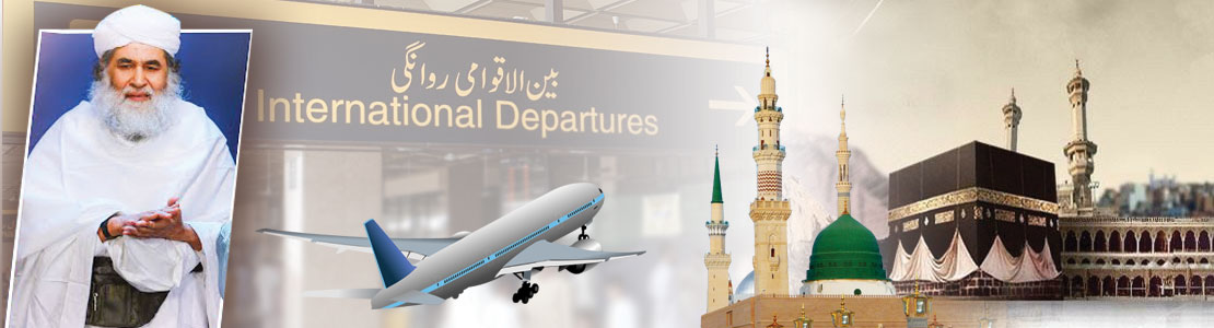 ameer e ahle sunnat perform umrah