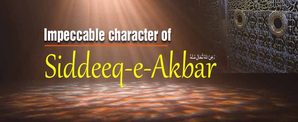 Impeccable Character of Siddeeq e Akbar رضی اللہ عنہ