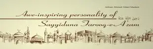 hazrat umar farooq