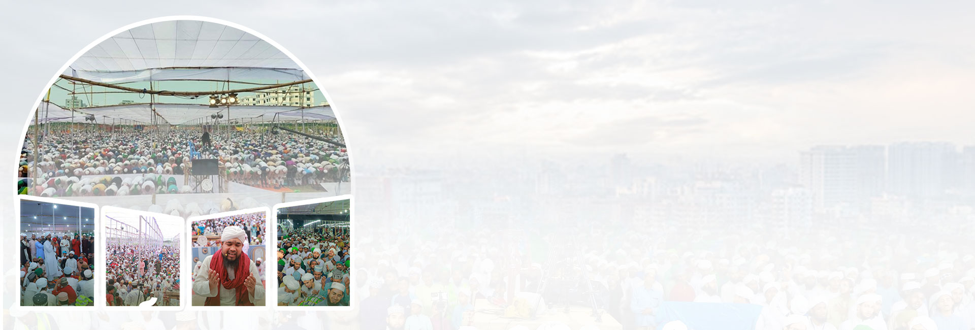 تین روزہ بین الاقوامی اجتماع