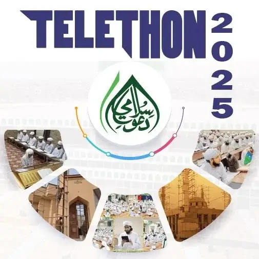 Dawat-e-Islami