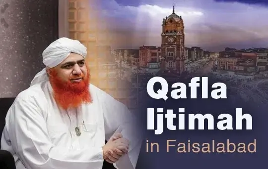 qafilah ijtimah in faisalabad