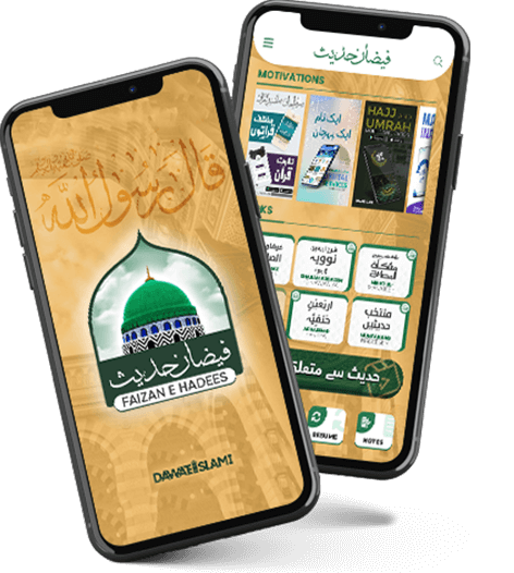 Faizan e Hadees Mobile Application