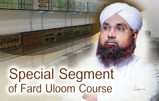 special segment of farz uloom course
