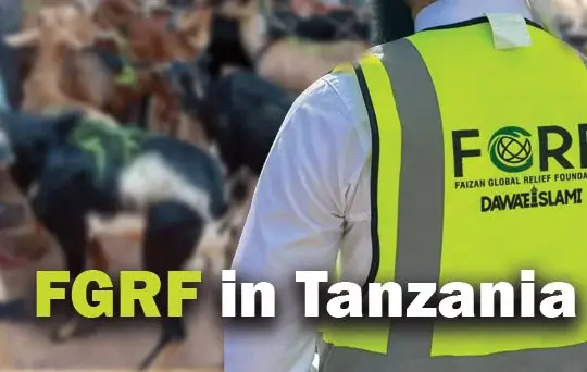 fgrf in tanzania