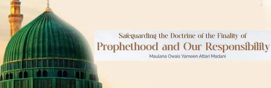 finality of prophethood