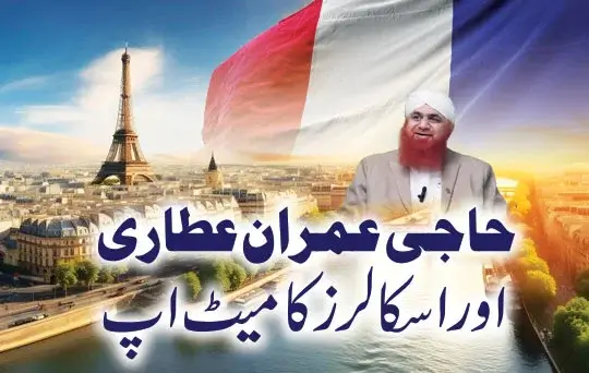 teachers tulba aur scholars kay darmiyan ilmi mubahisa
