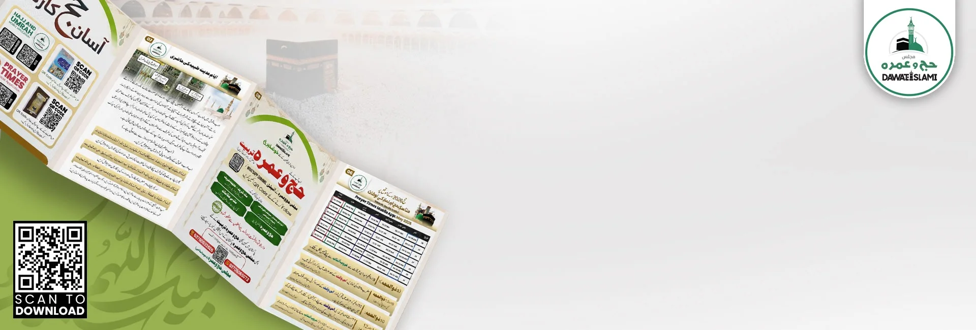 Hajj Card