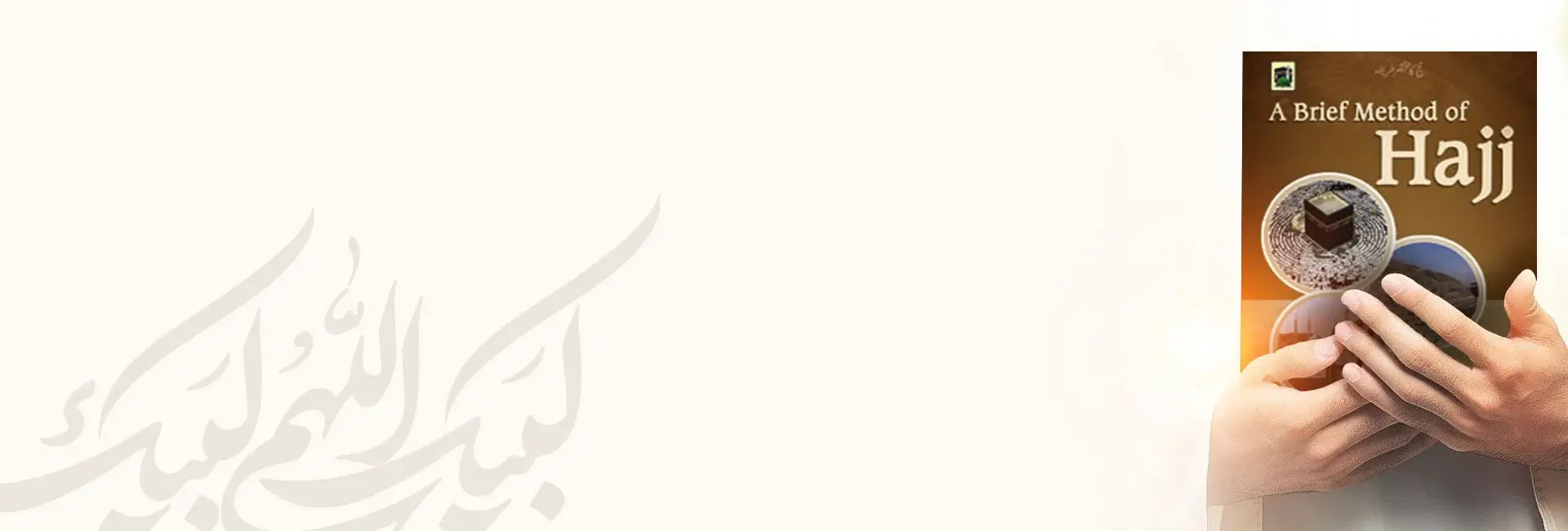 A Brief Method of Hajj