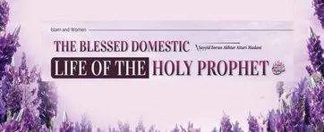 holy prophet صلی اللہ علیہ وآلہ وسلم