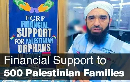 fgrf supports financially to 500 palestinian families 