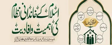 islamic family system