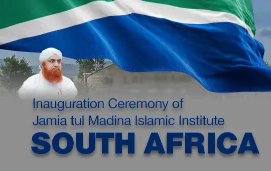 inauguration ceremony of jamia tul madina