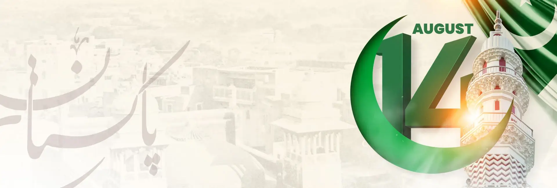 Happy Independence Day! 14th August