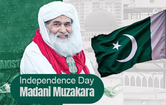 madani muzakarah independence day special
