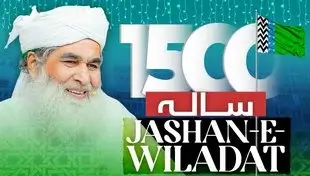 jashan e wiladat