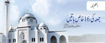 jumma