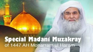 special madani muzakrah of 1147 ah muharram ul haram