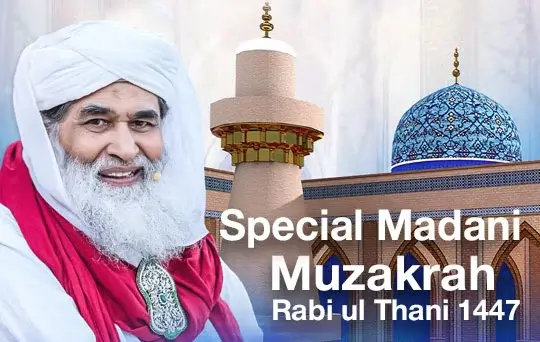 special madani muzakrah rabi ul sani 1447