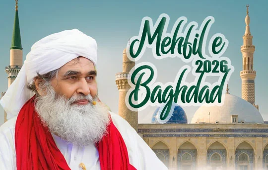 mehfil e baghdad 2026