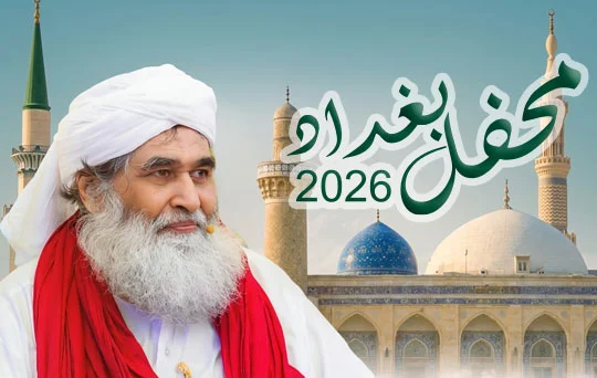 mehfil e baghdad 2026