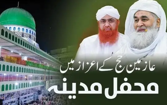 mehfil e madina 
