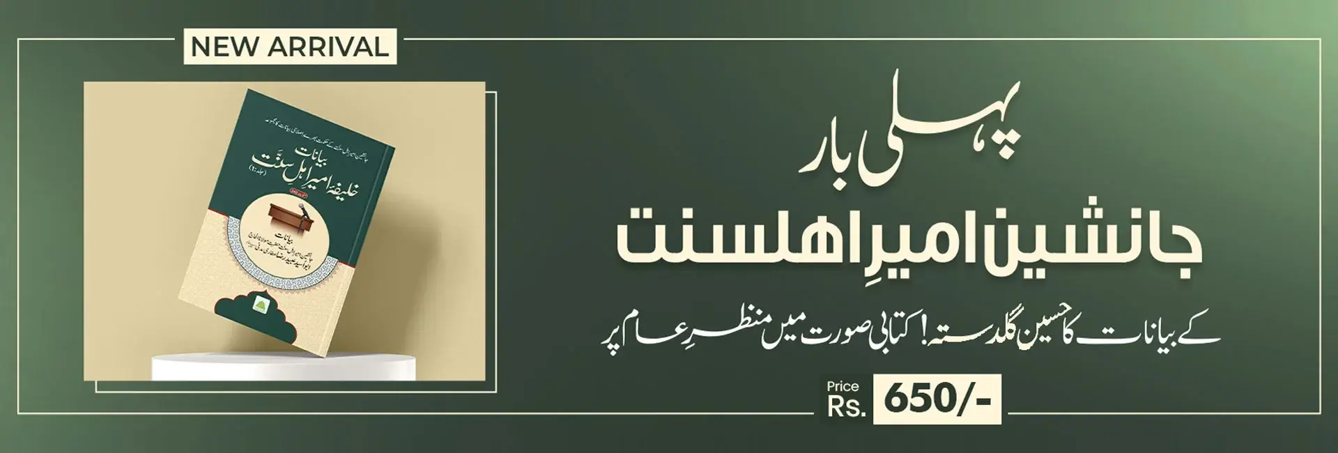new book haji ubaid raza attari