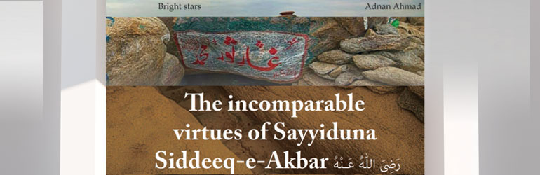 Virtues of Abu Bakr Siddiq رضی اللہ عنہ