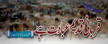 qurbani