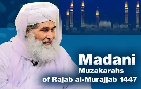 madani muzakarah of  rajab ul murajjab 1447 