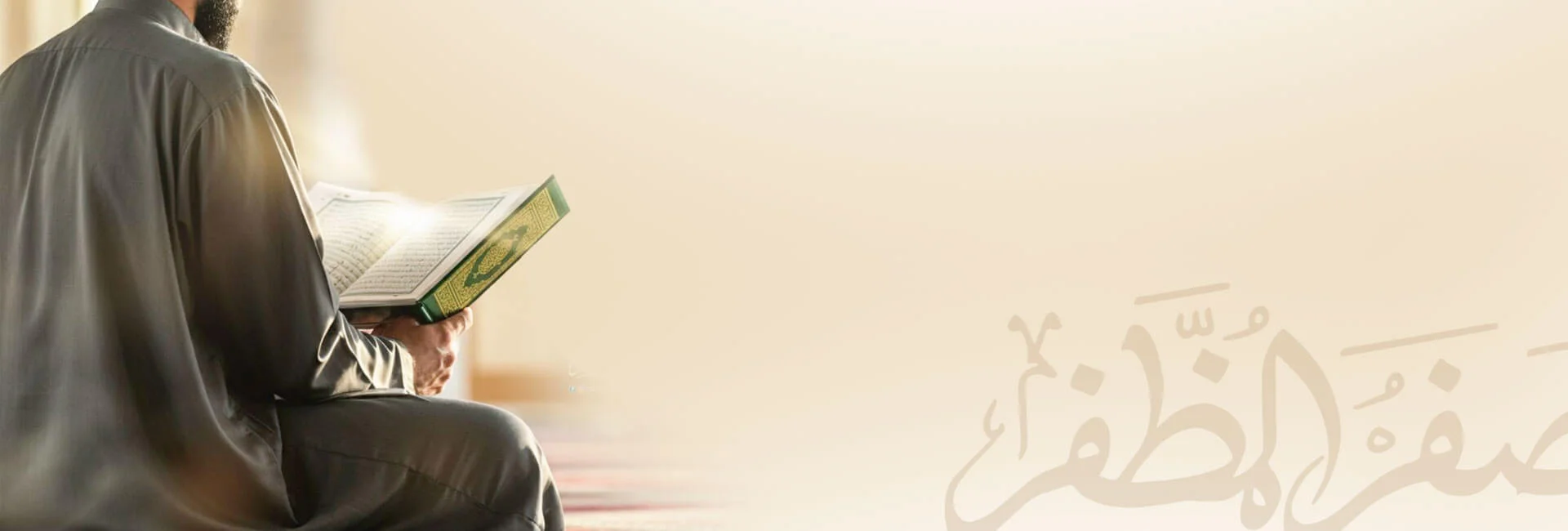 Safar ul Muzzafar 
