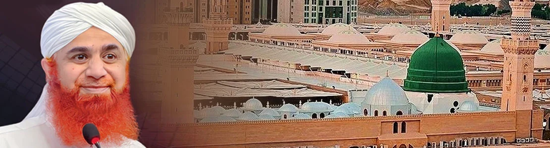 Seerat-un-Nabi ﷺ - Seminar
