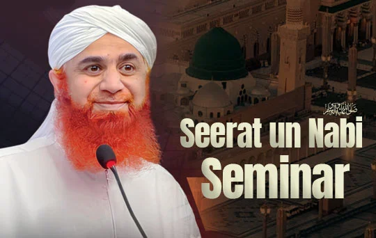 Seerat-un-Nabi ﷺ - Seminar