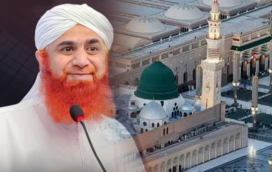 Seerat-un-Nabi ﷺ - Seminar