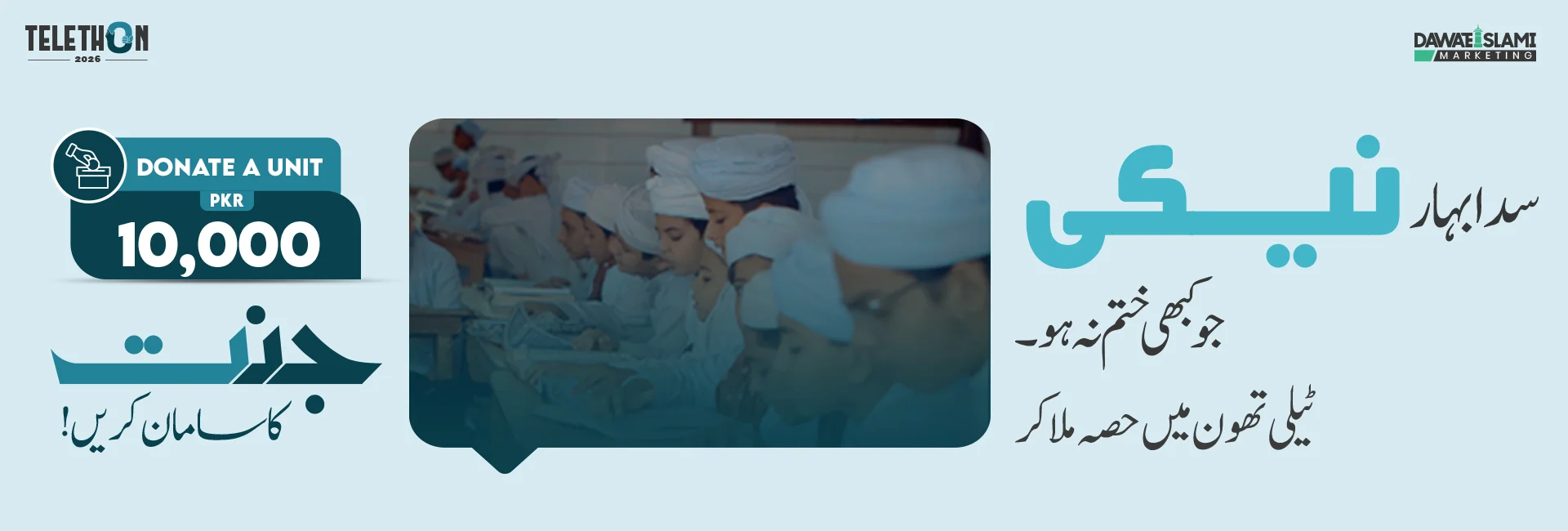 Telethon 2026
