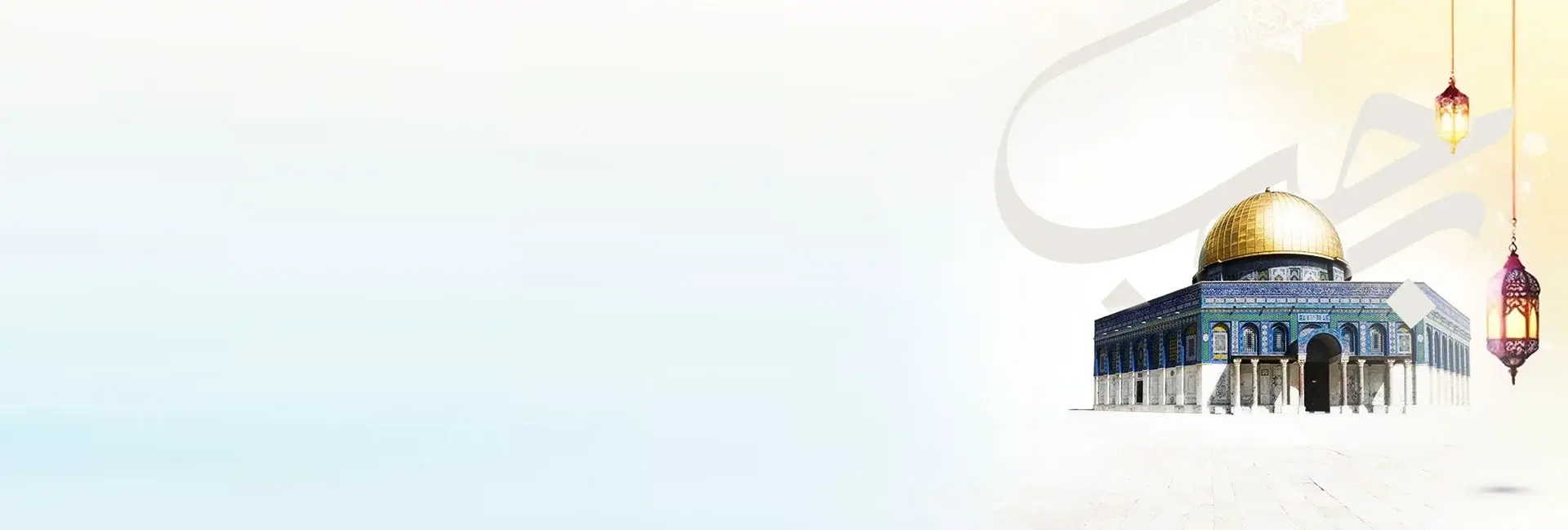 Rajab al-Murajjab 1447