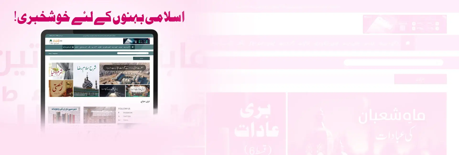 mahnama khawteen