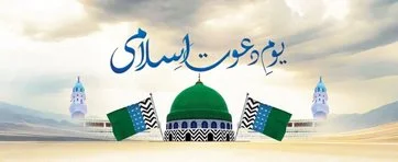 dawat e islami