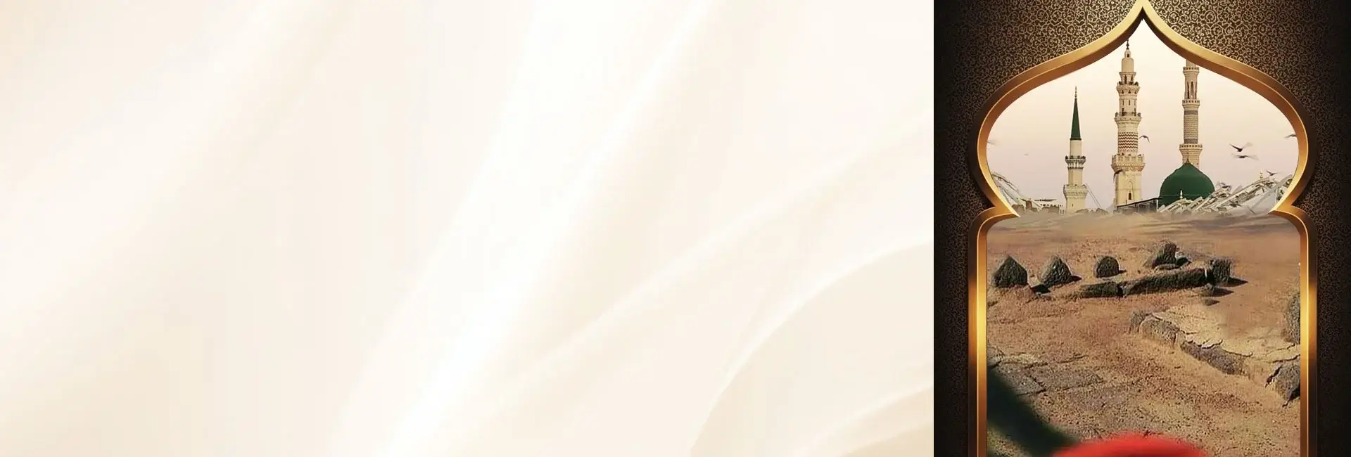 Hazrat Imam Hassan رضی اللہ عنہ