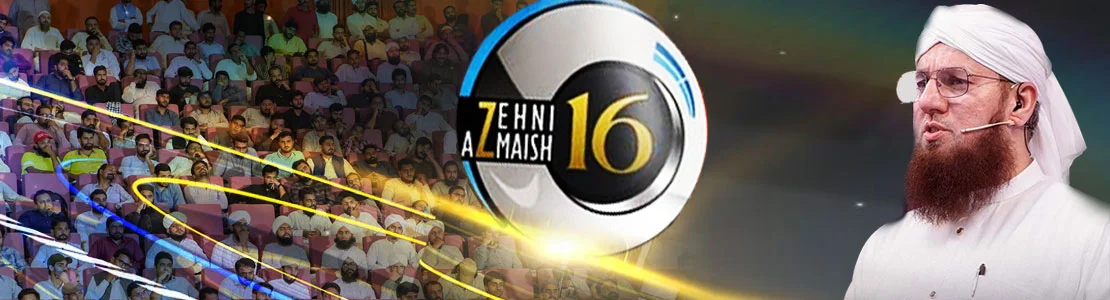 program zehni azmaish