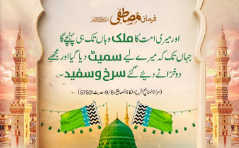 Hadees of the Day