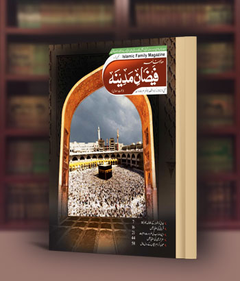 Mahnama Faizan e Madina May 2025