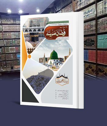 Mahnama Faizan e Madina June 2025