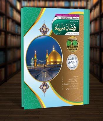 Mahnama Faizan e MadinaJuly 2025