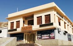 Nabi Pak ﷺ Ka Ghar