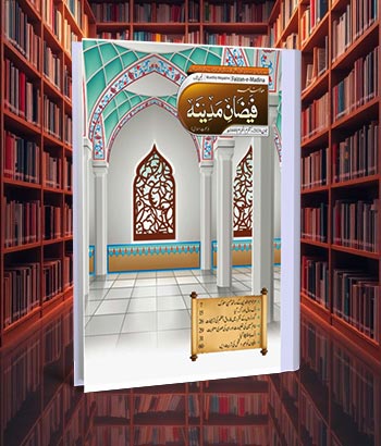 Mahnama Faizan e Madina June 2026