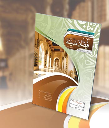 Mahnama Faizan e Madina November 2023
